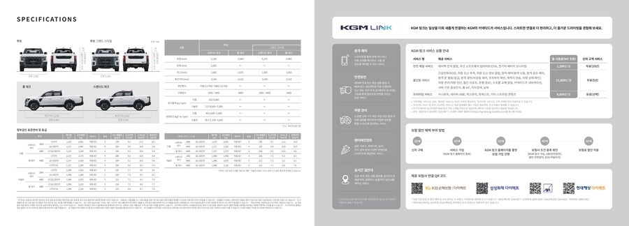 스압) KGM 무쏘 카탈로그_16.jpg