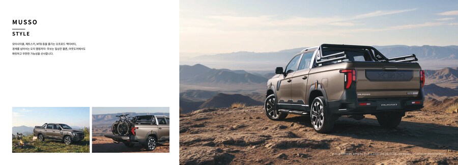 스압) KGM 무쏘 카탈로그_19.jpg