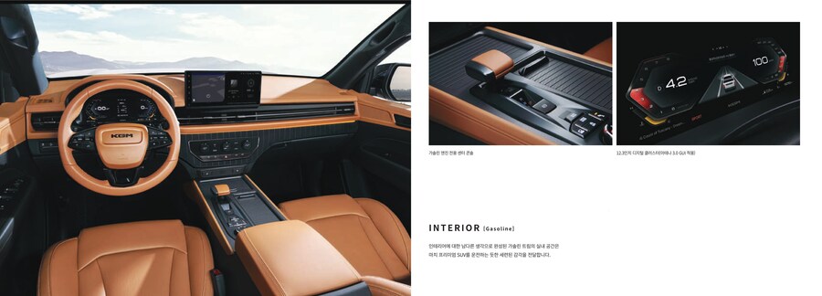 스압) KGM 무쏘 카탈로그_20.jpg