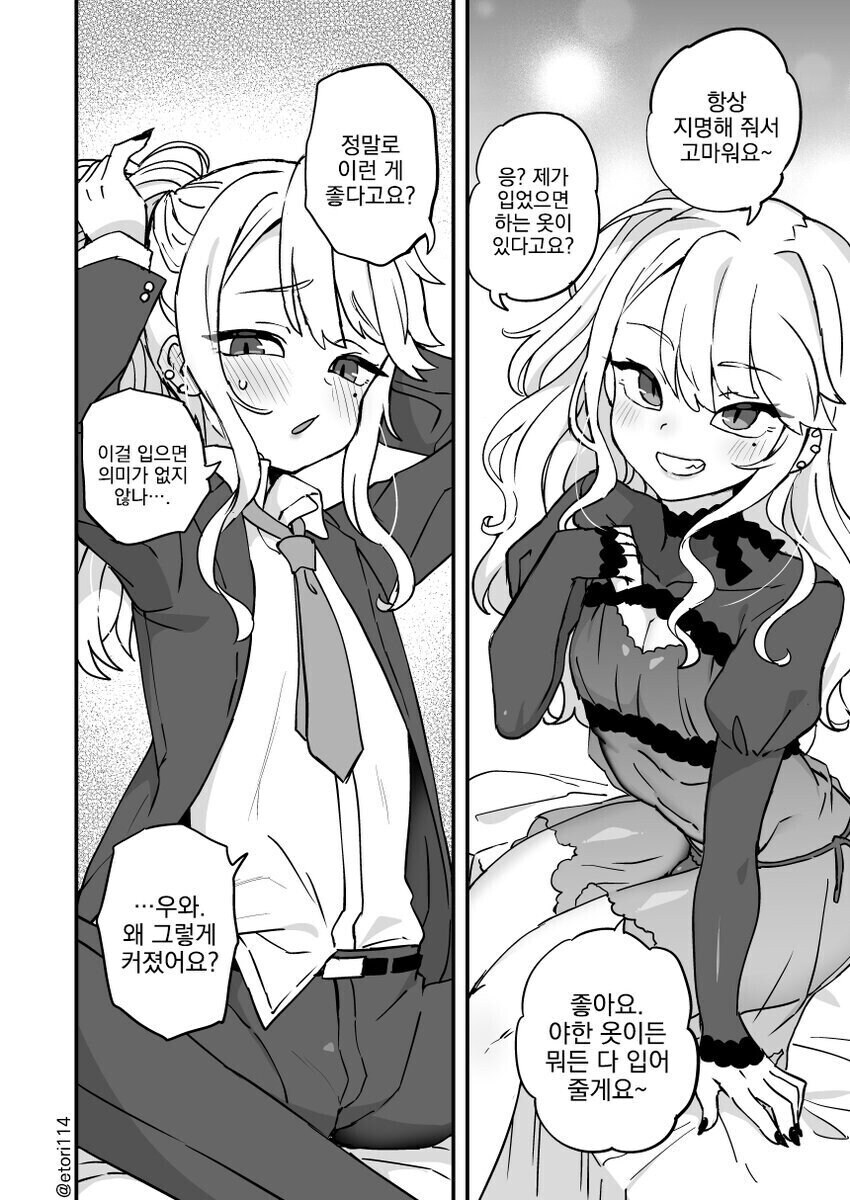 장발 톰보이라는 개념만치 모순된 단어_1.jpg