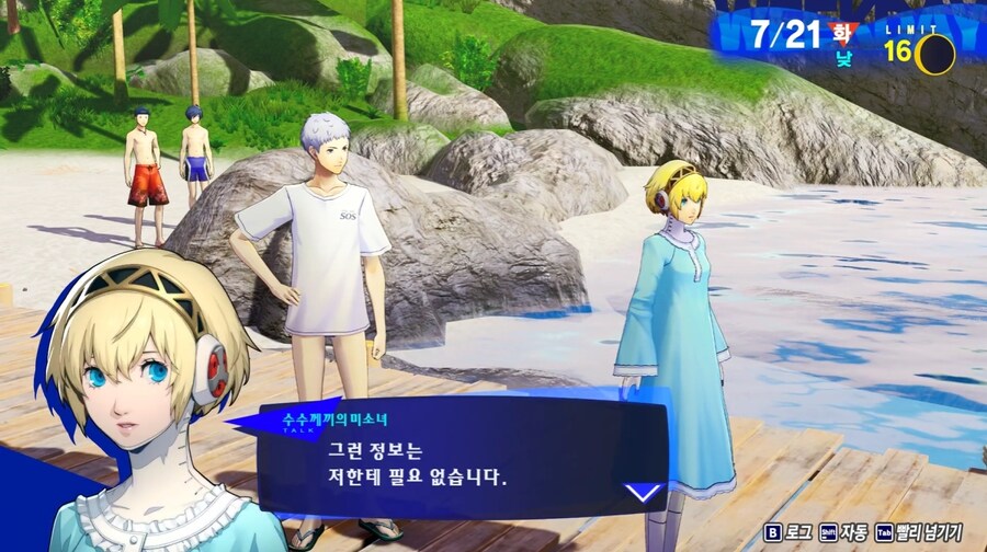 페르소나3)수준이 준페이 급이라는 선배님_4.jpg