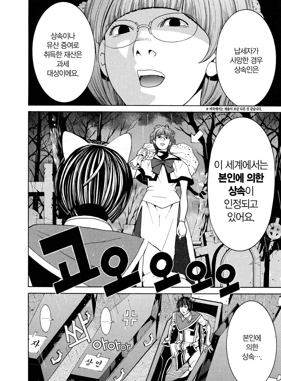 RPG에서 죽으면 소지금이 깎이는 이유_2.png