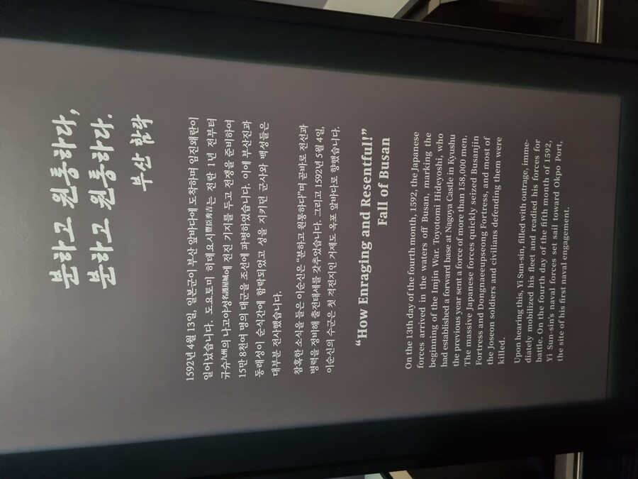 2025년 마지막날 봤던 국립중앙박물관 전시 우리들의 이순신_44.jpg