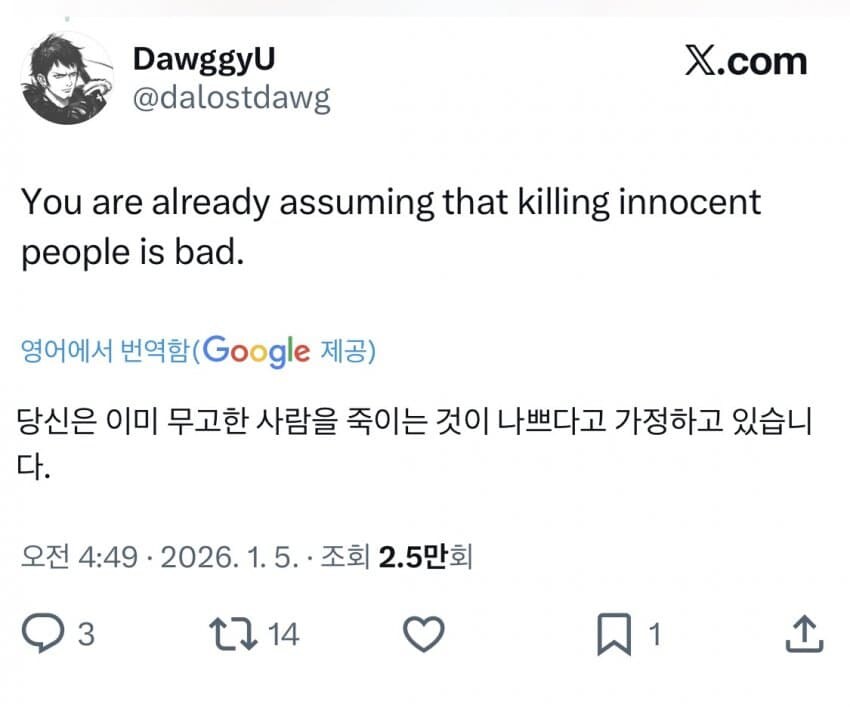 무고한 사람은 없다는 워해머식 가짜 광기를 제압하는_1.jpg