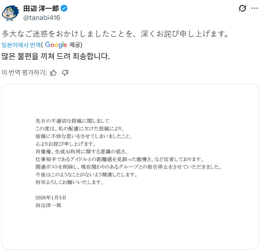 AI 가지고 놀다가 기업과의 연을 날려버린 만화가_4.png