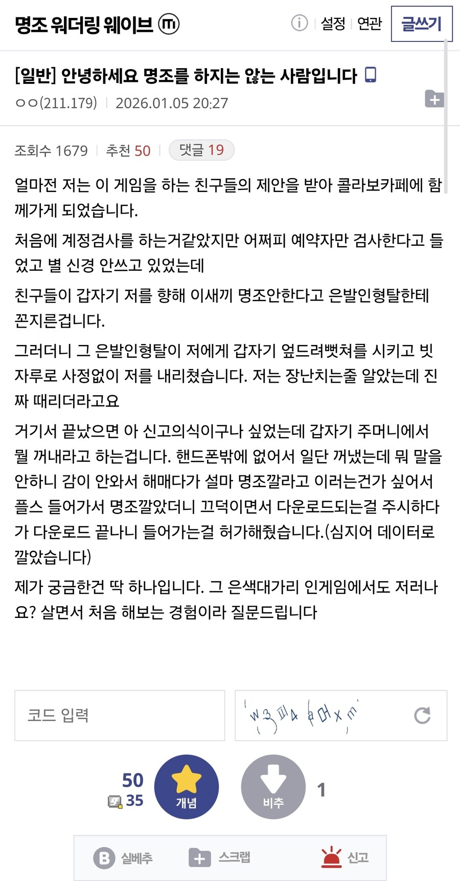 명조) ㅋㅋㅋ 한국지사 이슈 보고 갤갔다가_1.jpg