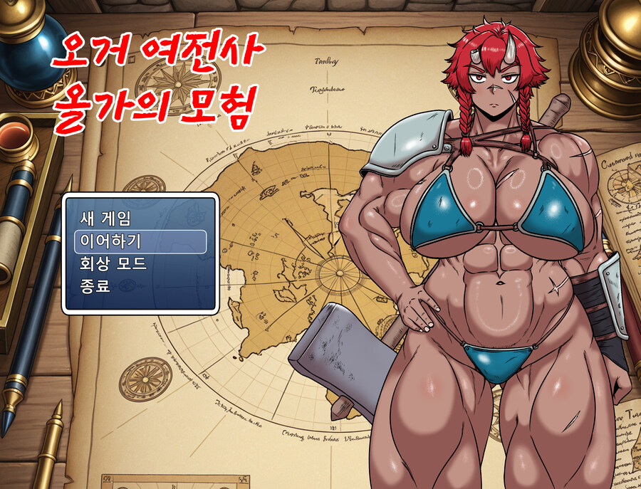 쯔꾸르 야겜계 오거 여전사- 고블린 퇴치_1.jpg