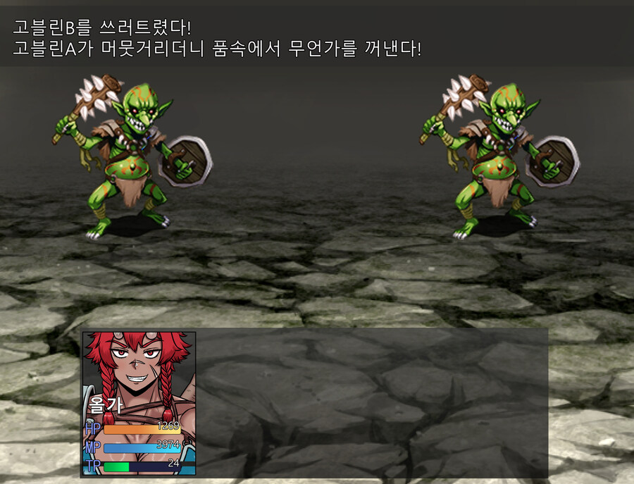 쯔꾸르 야겜계 오거 여전사- 고블린 퇴치_9.jpg