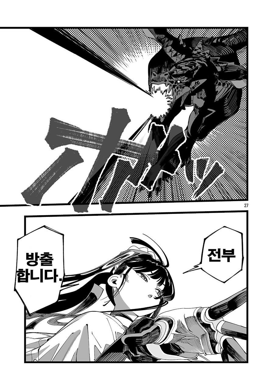 추방당한 승려가 러브돌이랑 꽁냥꽁냥_31.jpg