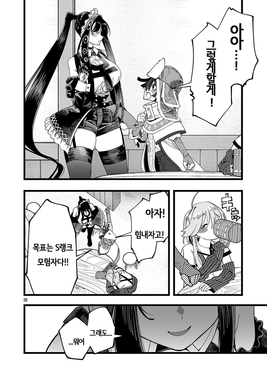 추방당한 승려가 러브돌이랑 꽁냥꽁냥_40.jpg