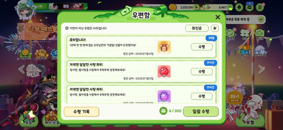 트릭컬) 오 배경 바뀌었다_3.png