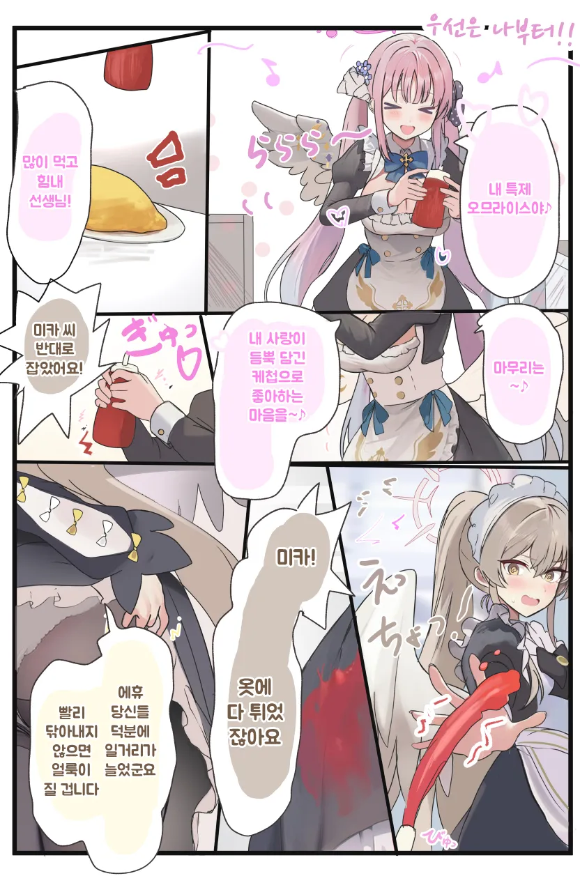 샬레 메이드 당번 티파티&시스터후드 만화 .manhwa_2.webp