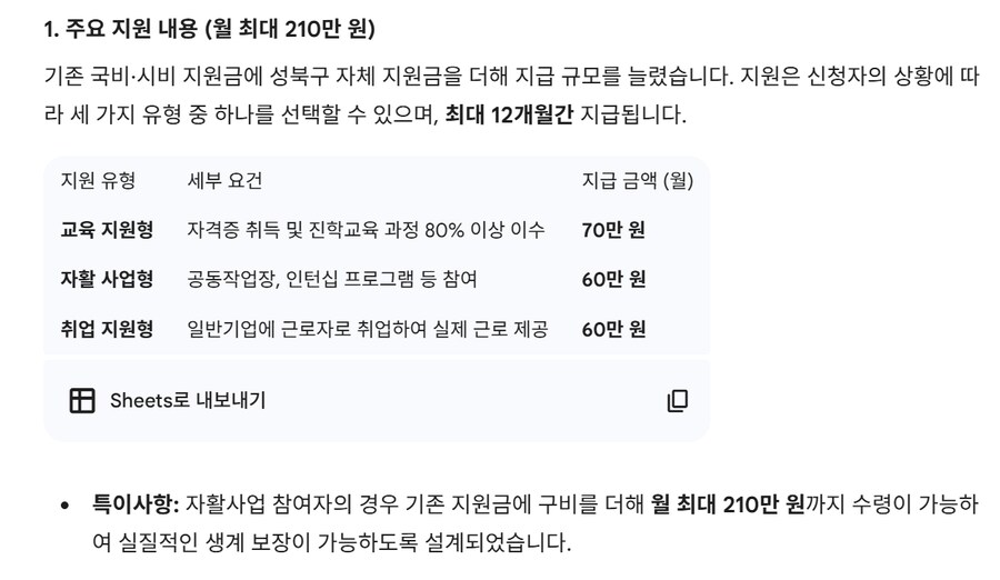 성매매 지원자 540만원 관련 약간 알아본 거._4.png