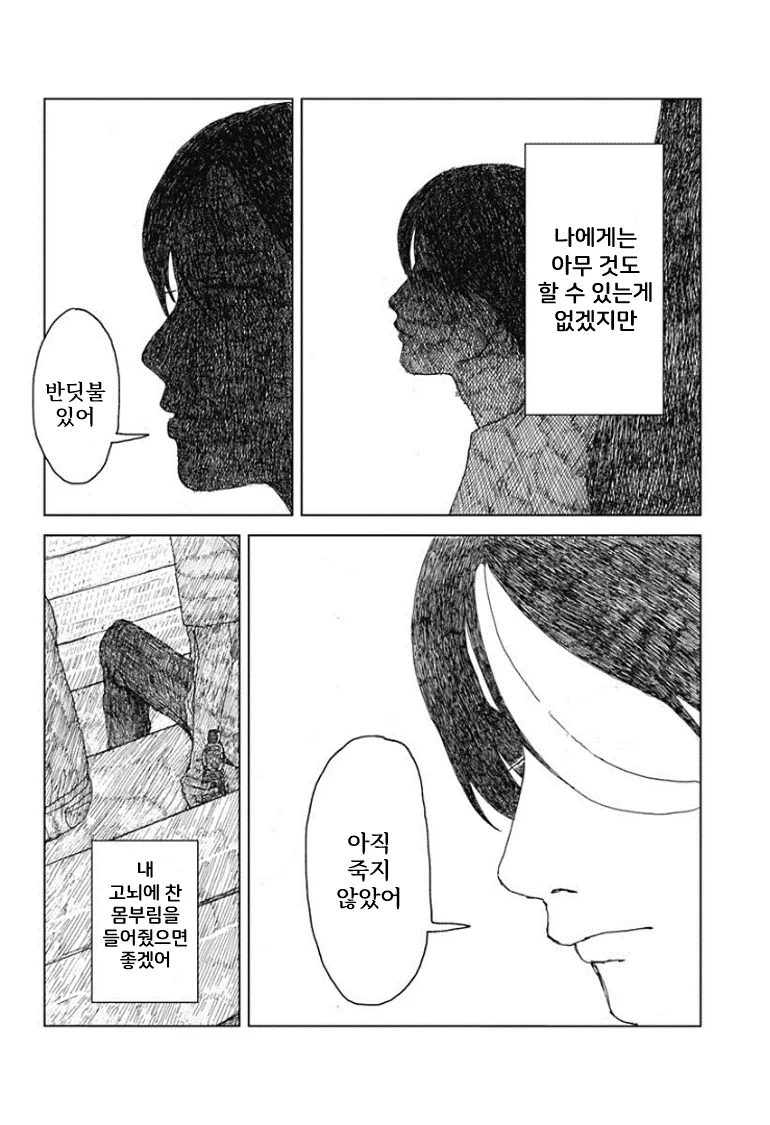 할머니가 돌아가신 후 할아버지는 밥을 적게 드신다.manhwa_22.webp