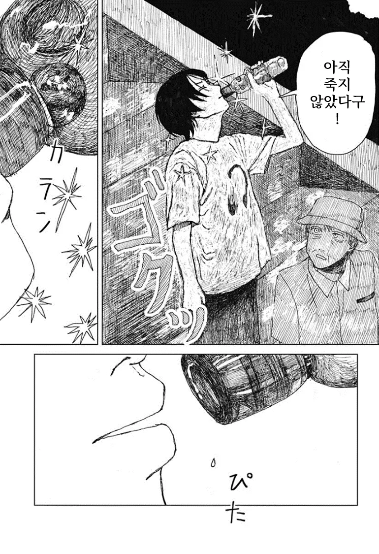 할머니가 돌아가신 후 할아버지는 밥을 적게 드신다.manhwa_23.webp