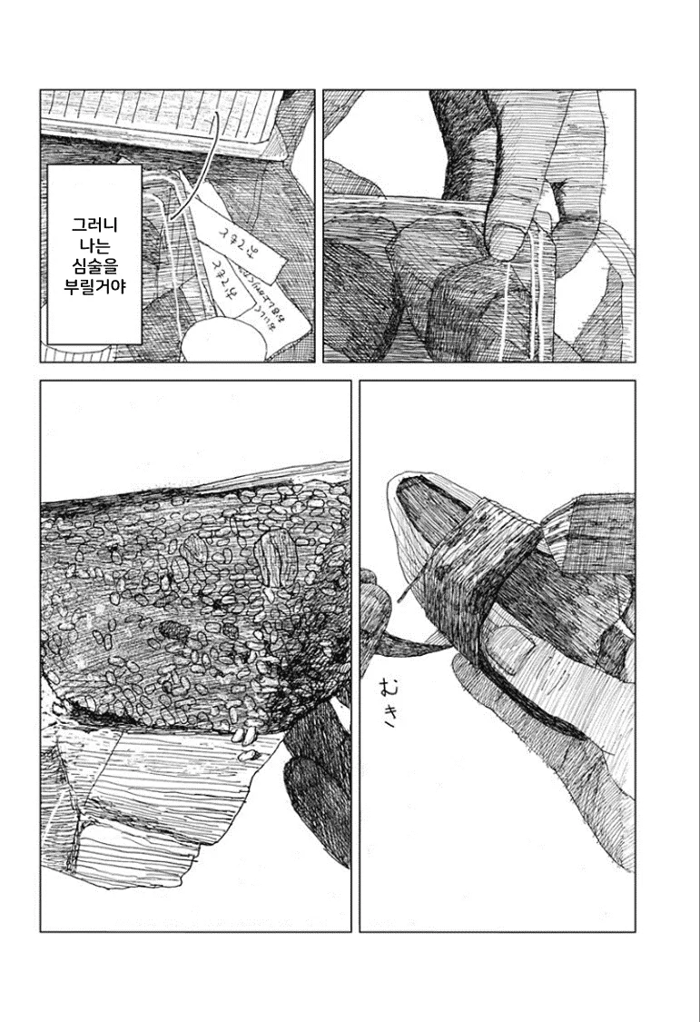 할머니가 돌아가신 후 할아버지는 밥을 적게 드신다.manhwa_34.webp