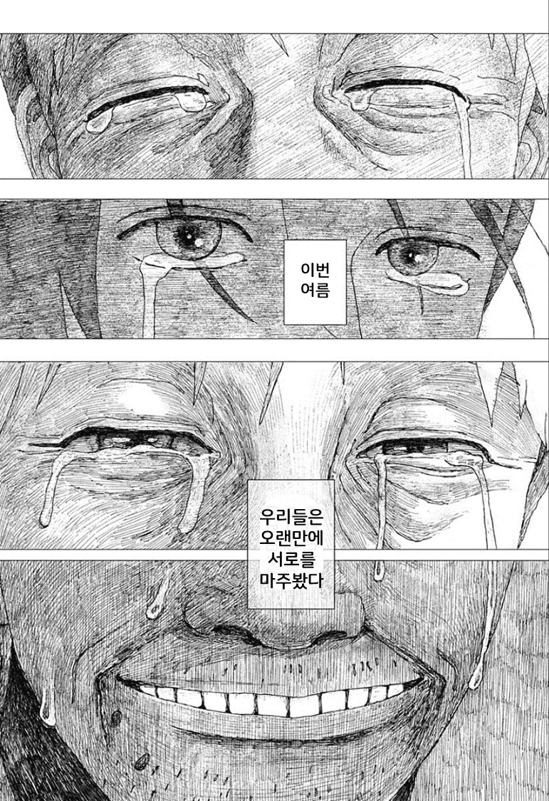 할머니가 돌아가신 후 할아버지는 밥을 적게 드신다.manhwa_42.webp