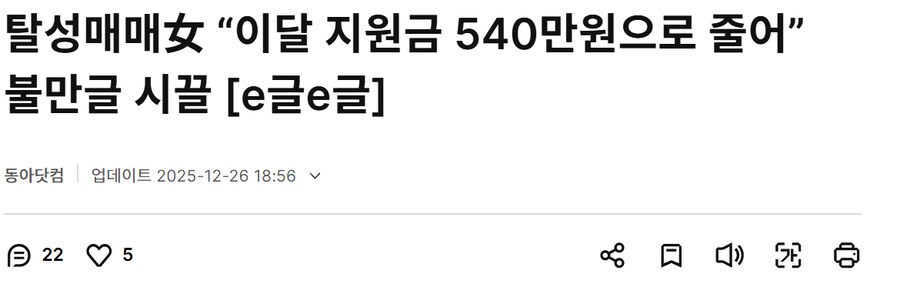 성매매 지원자 540만원 관련 약간 알아본 거._2.png