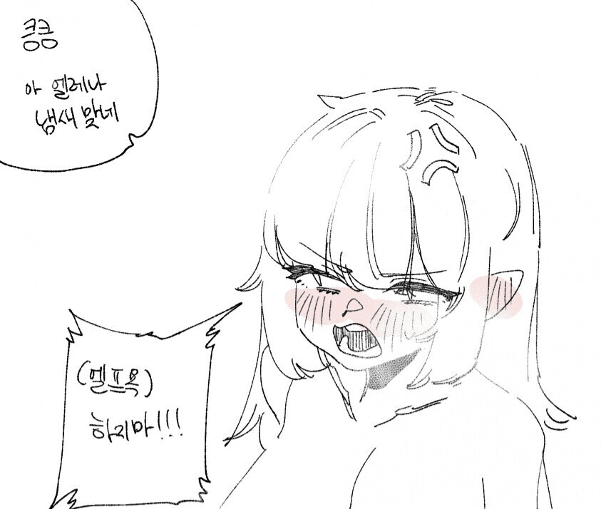 트릭컬) 엘레나 속옷냄새 맡는 만화_6.jpg