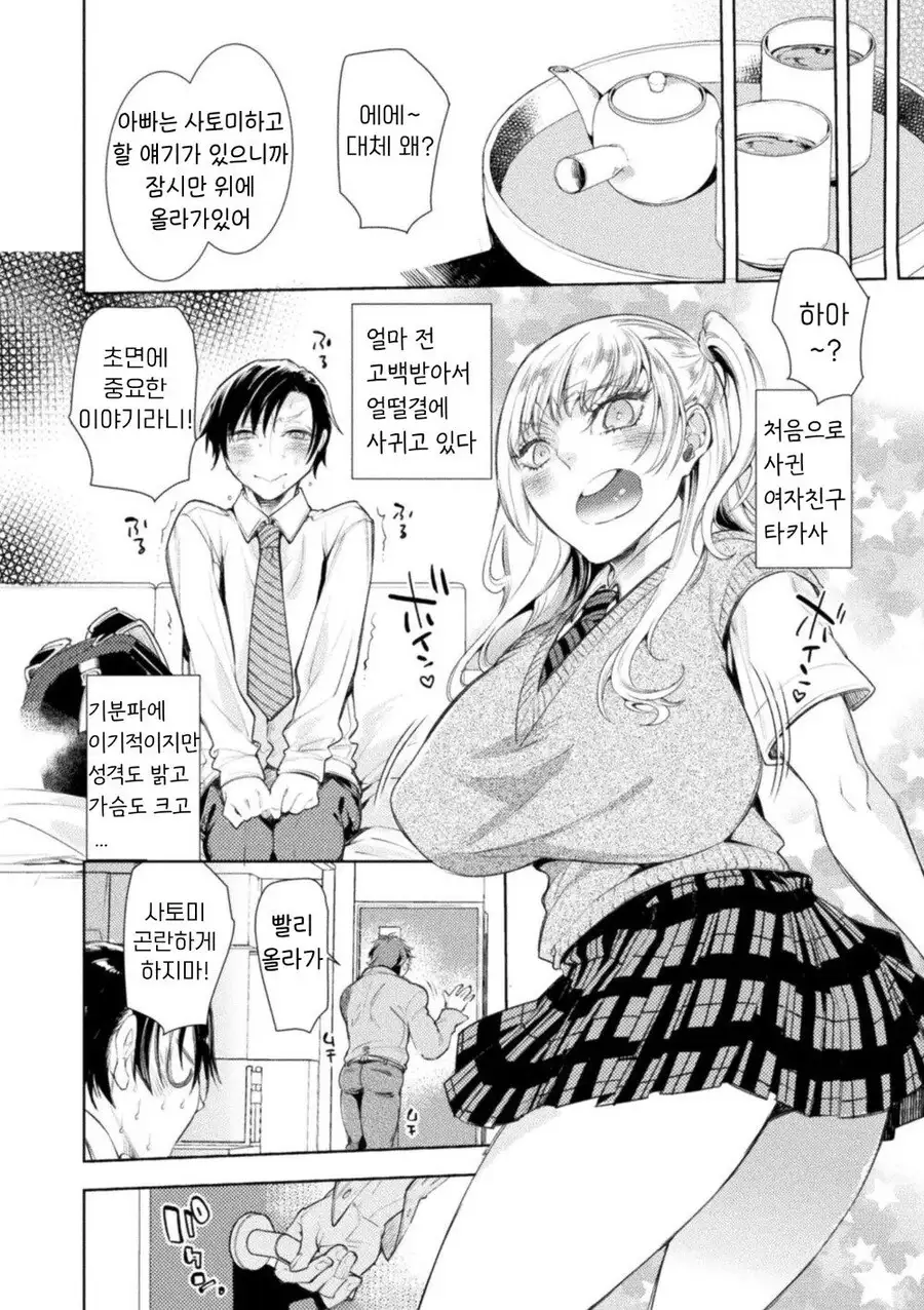 유게에서 유명한 만화 대사 특징.JPG_3.webp