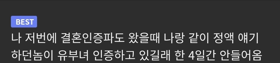 4일동안 커뮤니티에 접속하지 않은 이유_1.jpg