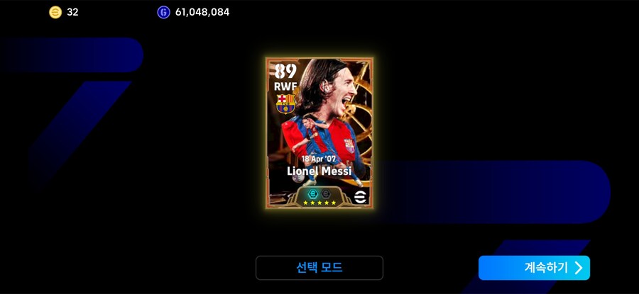 메시 뽑았습니다. ( 모바일 )_2.jpg