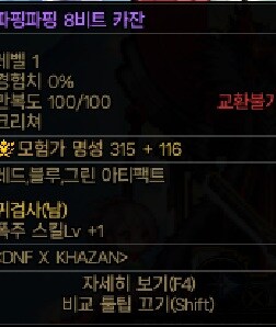 만들자 스노우 메이지 이벤트 쓸데 없는 팁_1.jpg