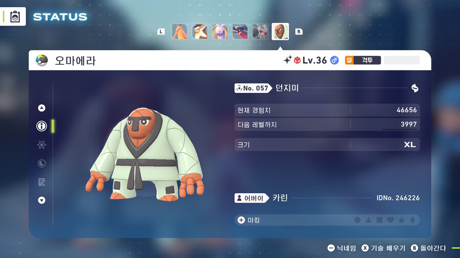 포켓몬) 이제부턴 니 이름은 오마에라여_1.jpg