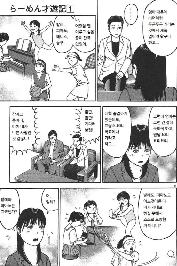 어릴 때부터 엄마의 인형처럼 살아와서 빡친 딸_2.png