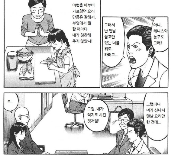 어릴 때부터 엄마의 인형처럼 살아와서 빡친 딸_3.png