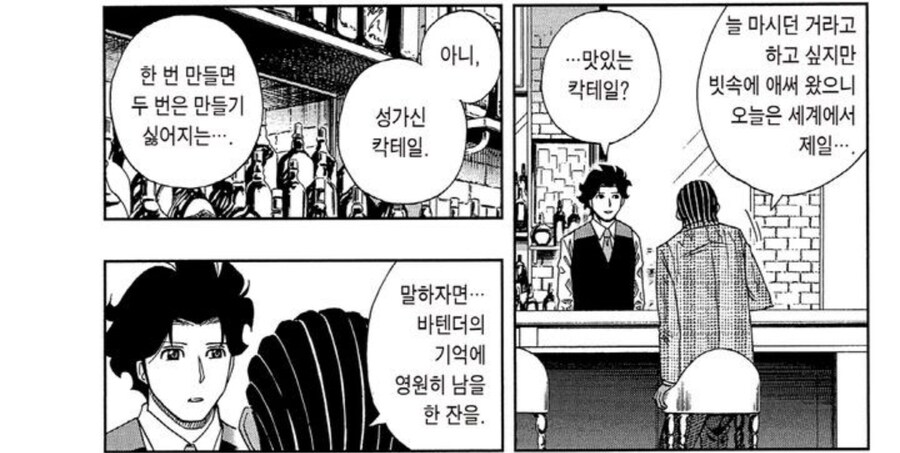 바텐더 놀리기용 칵테일_3.jpg