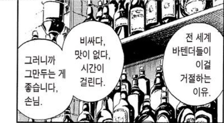 바텐더 놀리기용 칵테일_5.jpg