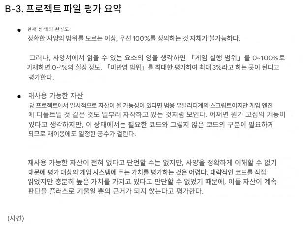 일본 고찰계 유튜버가 만들던 게임, 좌초 위기_1.jpg