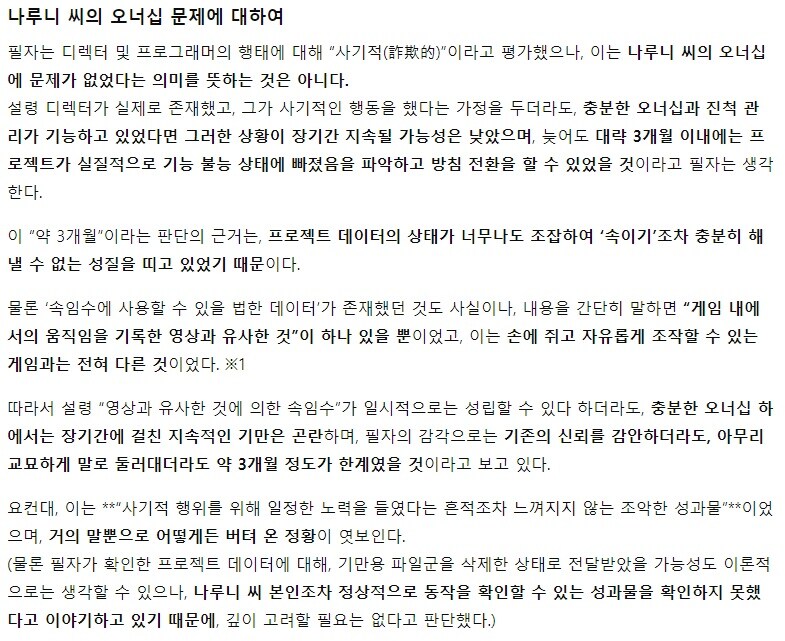 일본 고찰계 유튜버가 만들던 게임, 좌초 위기_4.jpg