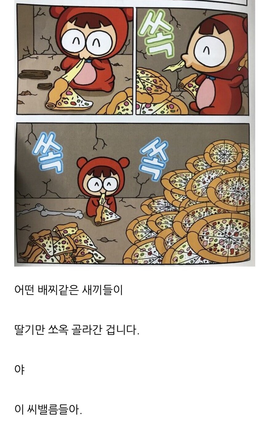 애슐리 퀸스 딸기축제 분노후기_3.jpg