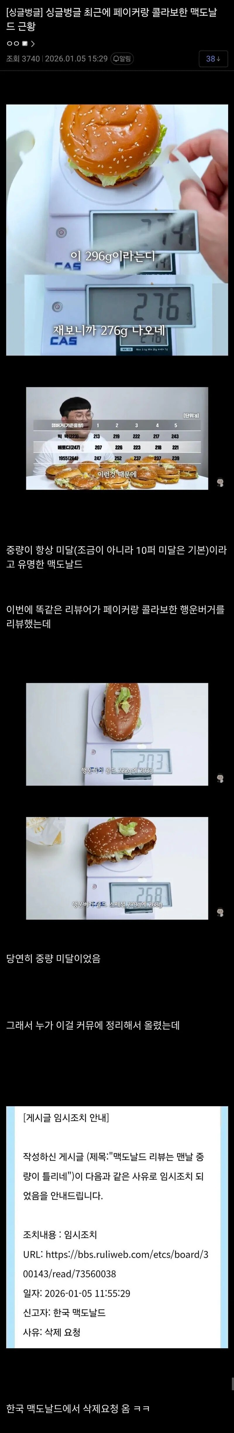 맥도날드 최신근황