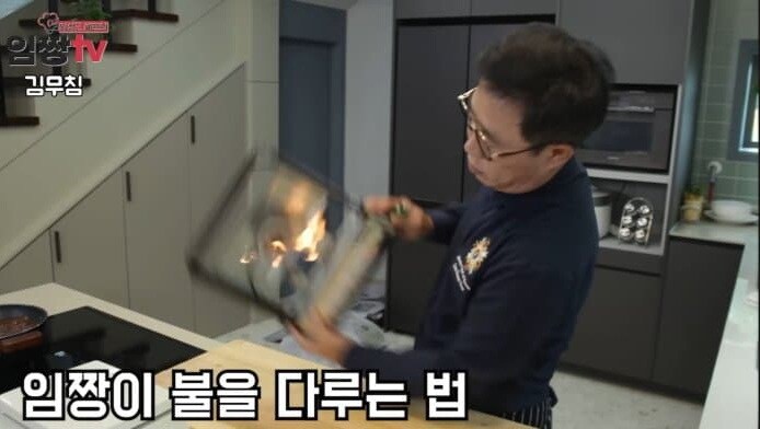 임성근 셰프가 불을 다루는 법_3.jpg