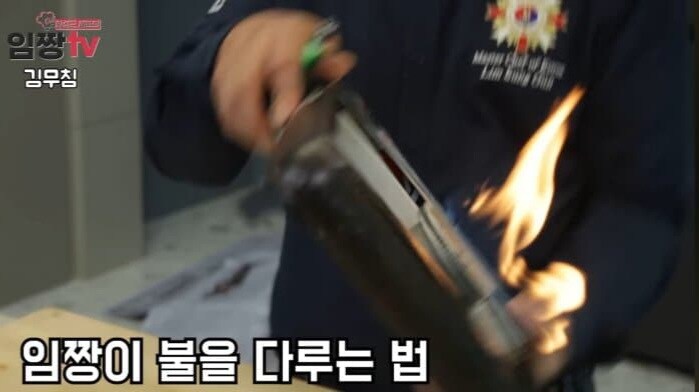 임성근 셰프가 불을 다루는 법_2.jpg