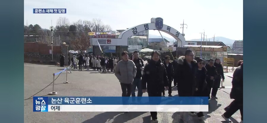 2026년 논산훈련소 첫 입영장정_2.jpg