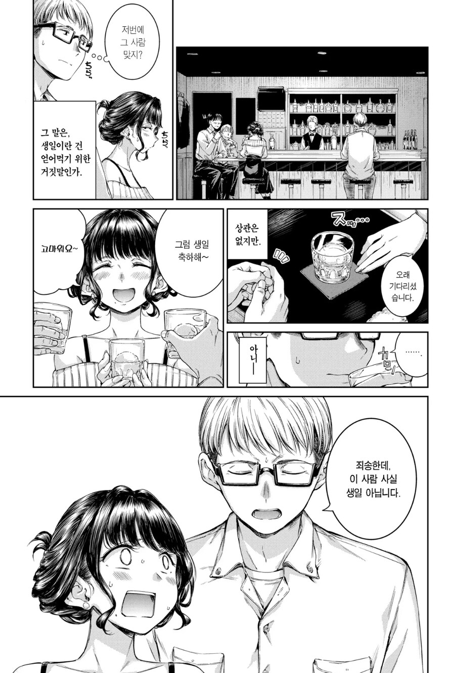 사기치는 여자 검거함_3.jpg