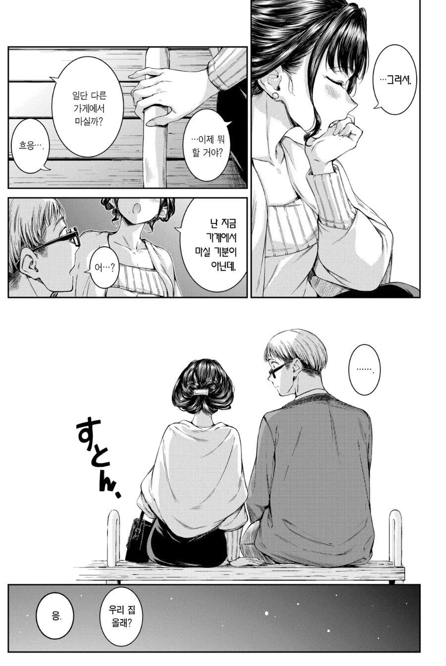 사기치는 여자 검거함_5.jpg