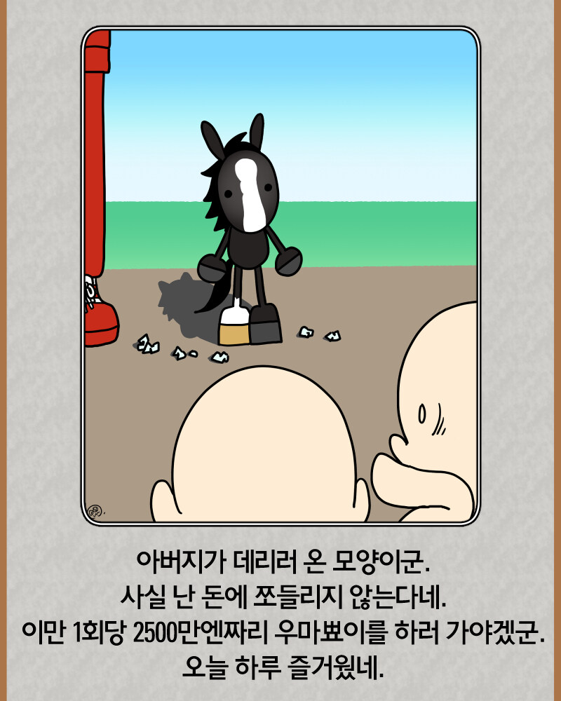 말딸)키타산 블랙과 UMA_1.jpg