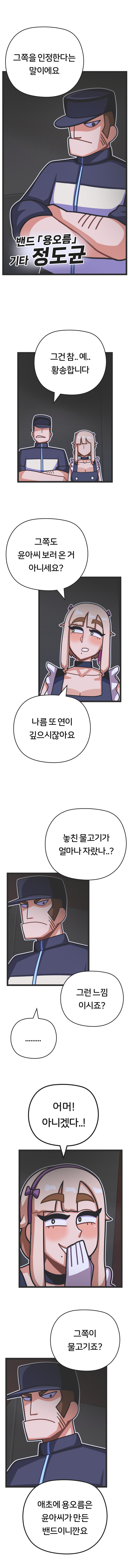 프론트걸 14화_7.jpg