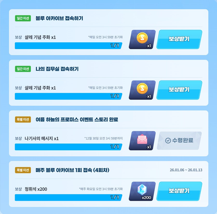 매주 나의 집무실 접속 4회차