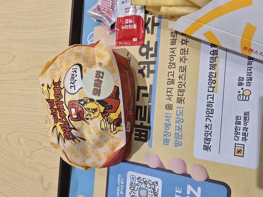 롯데리아 신제품 후기_1.jpg