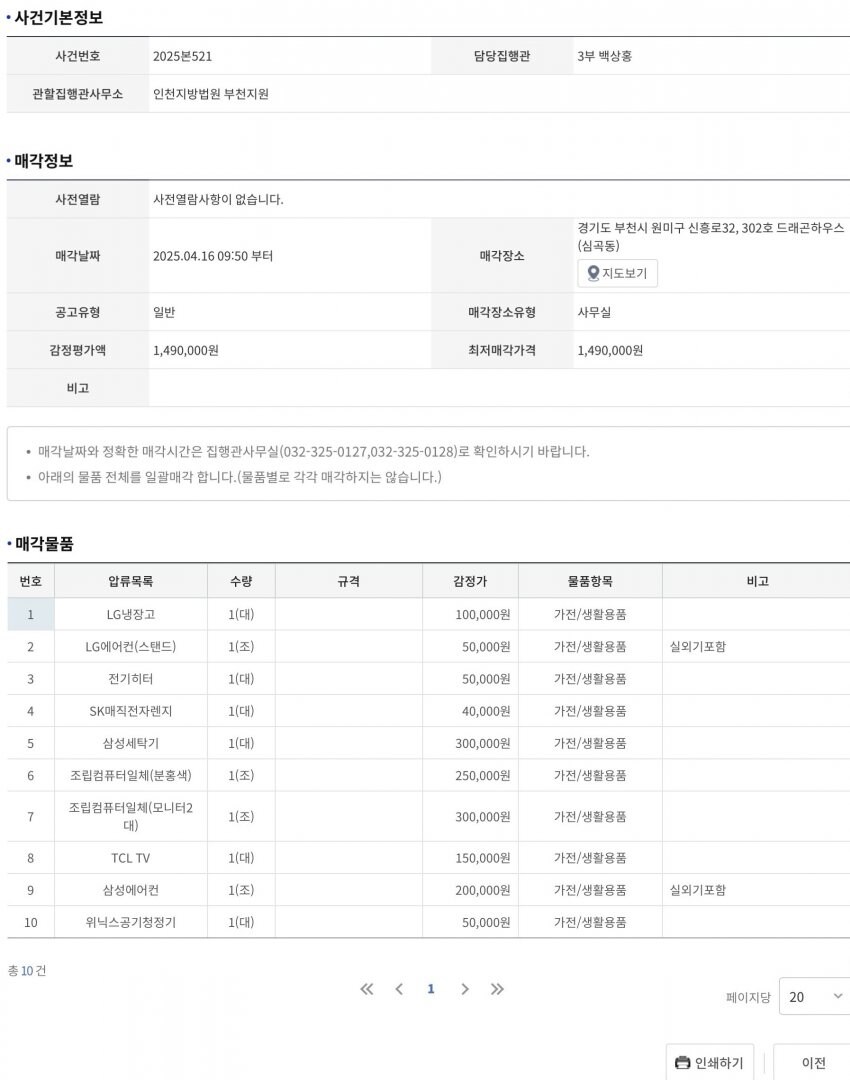 모 키덜트유투버에 해당하는 경제사기 법을 간단히 알아보자면_3.jpg