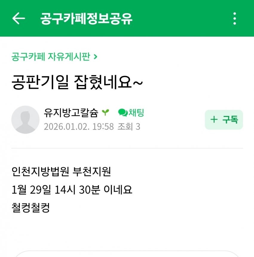 모 키덜트유투버에 해당하는 경제사기 법을 간단히 알아보자면_4.jpg