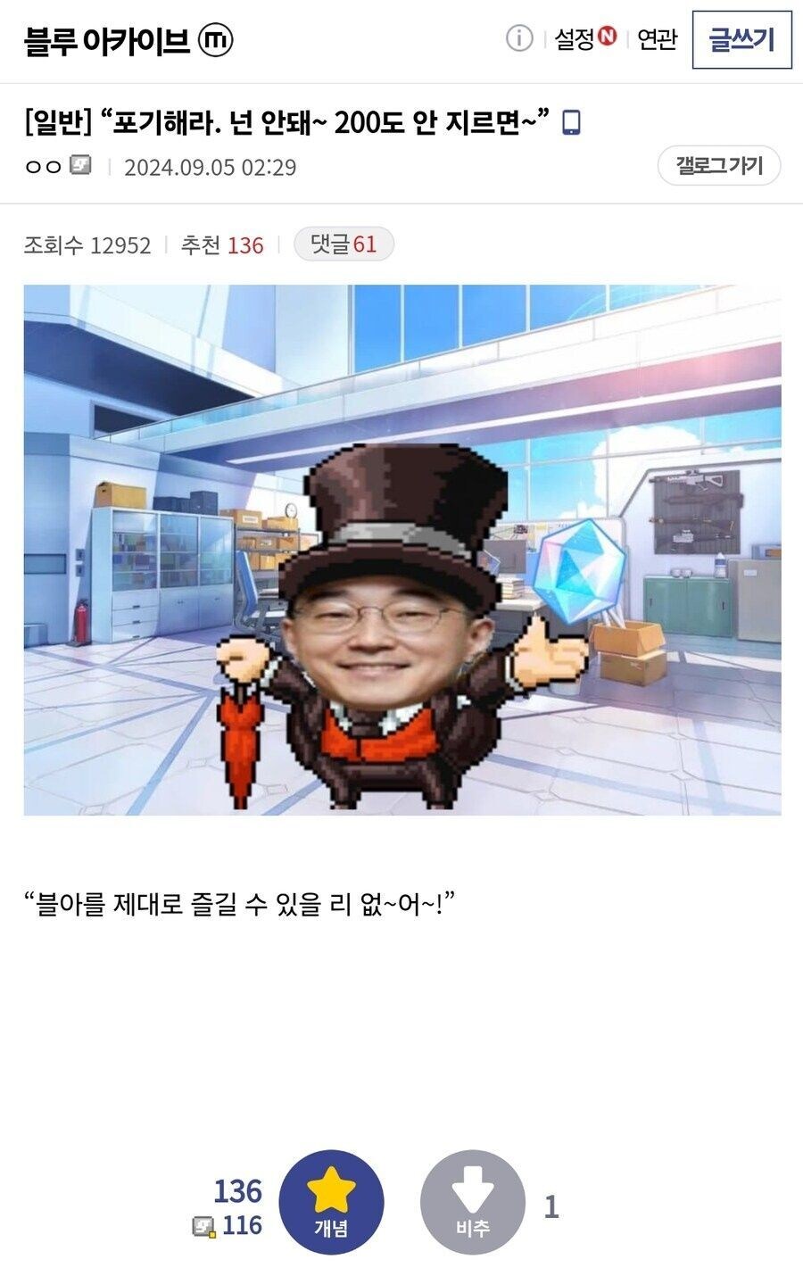 블루아카)포기해라. 넌 안돼~ 200도 안 지르면~_1.jpg
