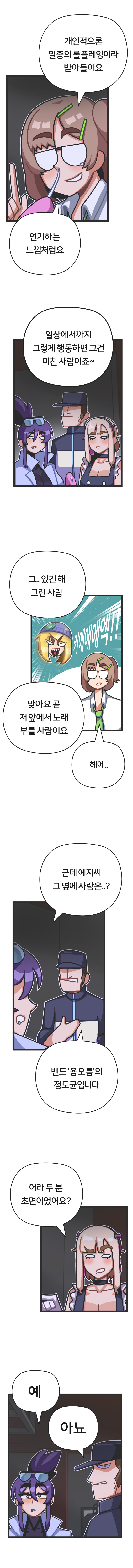 프론트걸 14화_11.jpg