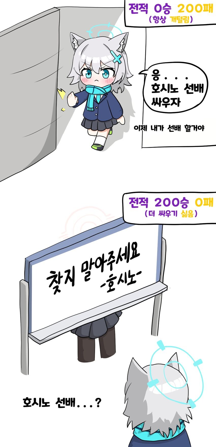블루아카)호시노와 싸우고싶은 1로코_1.jpg